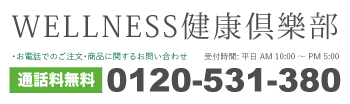 WELLNESS健康俱樂部